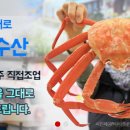 예천수산