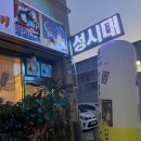 신영자의전성시대 이미지