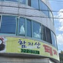 남도국밥 | 대구 칠곡 맛집 함지산남도돼지국밥 운암지 국밥 맛집 추천