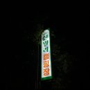 룰루랄라캠핑장 이미지