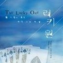럭키원