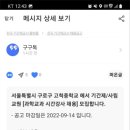 고척중학교 이미지