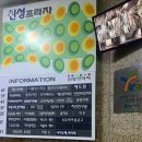 신성프라자(부개로61-6) 이미지