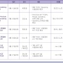 [부산토익학원]토익무료강의 _파고다 어학원 다양하고 알찬 무료 특강/설명회(부산편) 이미지