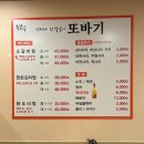 또바기 | [대전 맛집] 유성맛집 유성소갈비찜 닭도리탕 맛집 내돈내산 또바기 후기