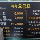 서울스포렉스목욕탕 네이버블로그