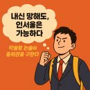 전광일수학교습소
