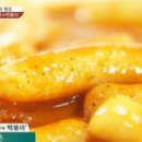 떡볶이예찬