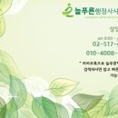 푸른행정사사무소 이미지