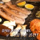 왕돌판삼겹살 이미지