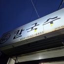 밀천지 | 포천 맛집 <밀천지> 스끼샤브 3인분 내돈내산 솔직 후기