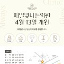 매일빛나는의원 이미지