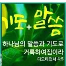 제사장 에 관한 말씀탐구4 이미지