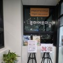 퍼스트미술교습소