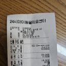 24시 마이동물의료센터 이미지