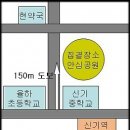 신기중학교 뒤 안심체육공원 이미지
