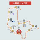 순환의바람으로부터 | 남산타워 야경 후기 남산순환버스 타고 편하게 다녀온 꿀팁
