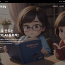 어린이 창의 글쓰기 교실 이미지