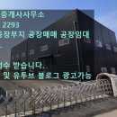 조암ic공인중개사사무소 이미지