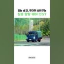 230716 스톤뮤직 트위터 및 유튜브 쇼츠 (썸머러브블루스) 이미지