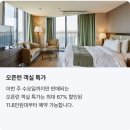 스탠포드리조트 이미지