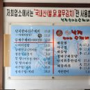 팔미낙지한마리수제비 이미지