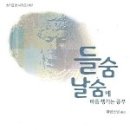 들숨날숨 이미지