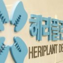 (주)헤리 이미지