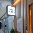 다나여성의원 이미지