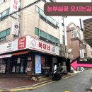 복이네화장품 | 강남속눈썹연장 눈부실꽃 한땀한땀 섬세한 아이돌래쉬 언더래쉬 리즈갱신:)