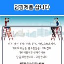두리유통