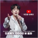 진또배기 이미지