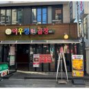 아빠소곱창