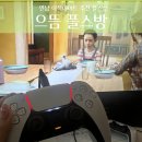 으뜸 플스방 | 연남동 이색데이트 / 연남동 플스방 /연남동 실내데이트 [으뜸플스방] 후기!!