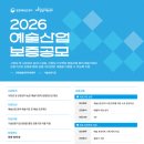 예술