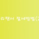 세무사김민규사무소 - 남구 화합로134번길 14 | 세무사김민규사무소