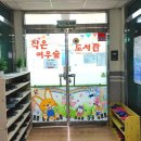 작은여우숲도서관 이미지