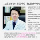 박인범한의원 이미지