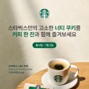 쿠키다움