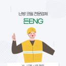 윤ENG - 가평군 | 윤ENG