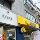 금호 미장원