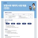 [케이디비생명보험(주)][KDB생명] 보험사무 계약직 사원 채용(인천) (~06.07) 이미지