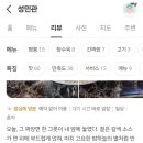 성민관 - 청주시 청원구 충청대로 833 | 성민관
