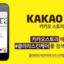 클라라 바디케어 이미지