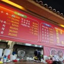 파파스전통중화요리 이미지