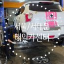 태일카센타 이미지