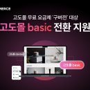 커머스