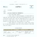 진성 태양광발전소 이미지