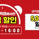 두시엔떡볶이