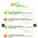 토론하는 아이들 | 토론하는 아이들 설명회 Zoom참여 후기